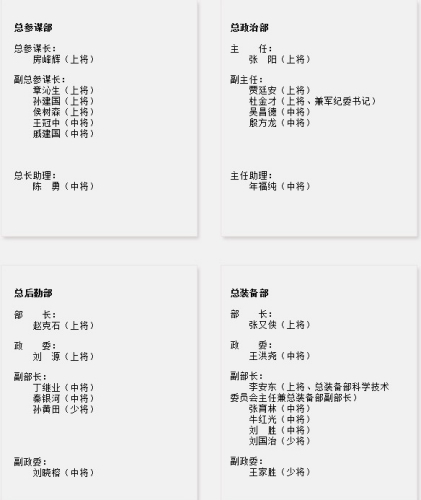 国防部网站截图 国防部网站截图