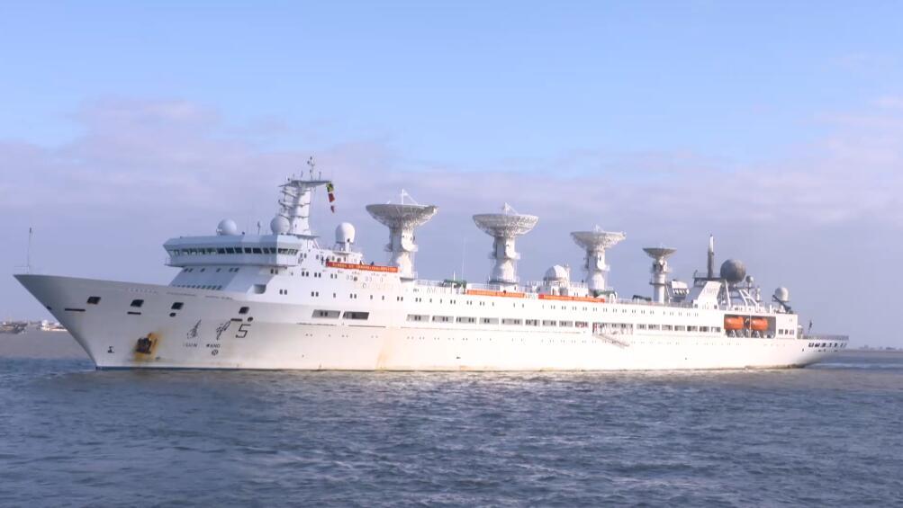 连续航行130多天 远望五号航天测量船今日凯旋