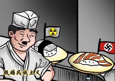 危险言论绝非随意吞吐的“回转寿司”| 新漫评