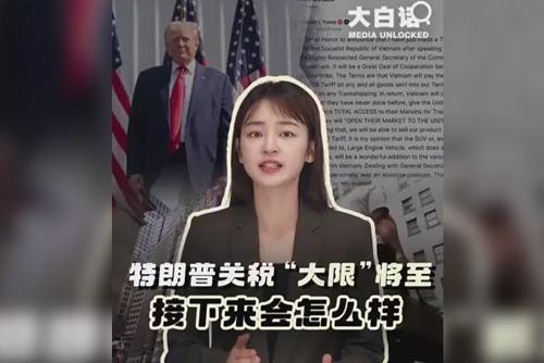 大白话解读美国关税谈判新动向