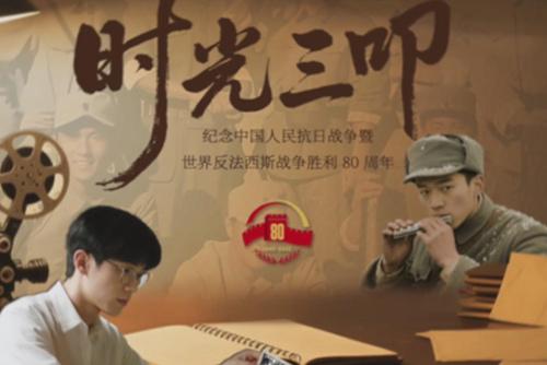 致永不褪色的抗战精神