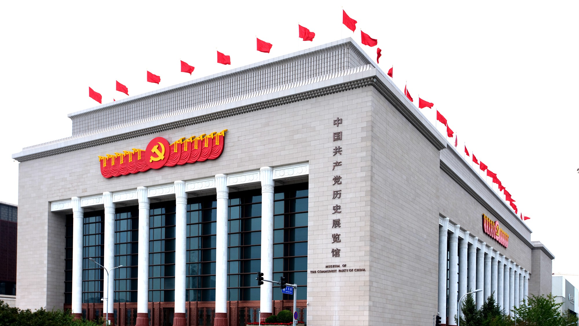 北京市党史纪念馆图片