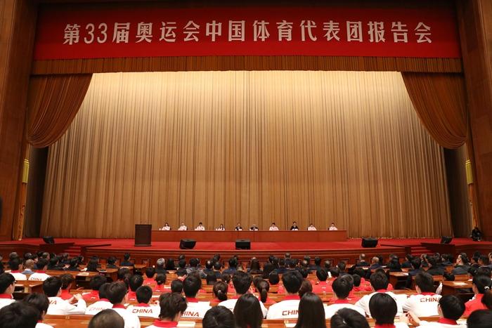 第33届奥运会中国体育代表团报告会在京举行